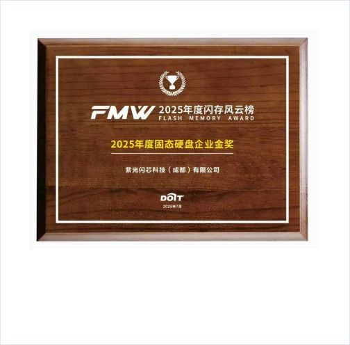 2025 SSD Enterprise Gold Award